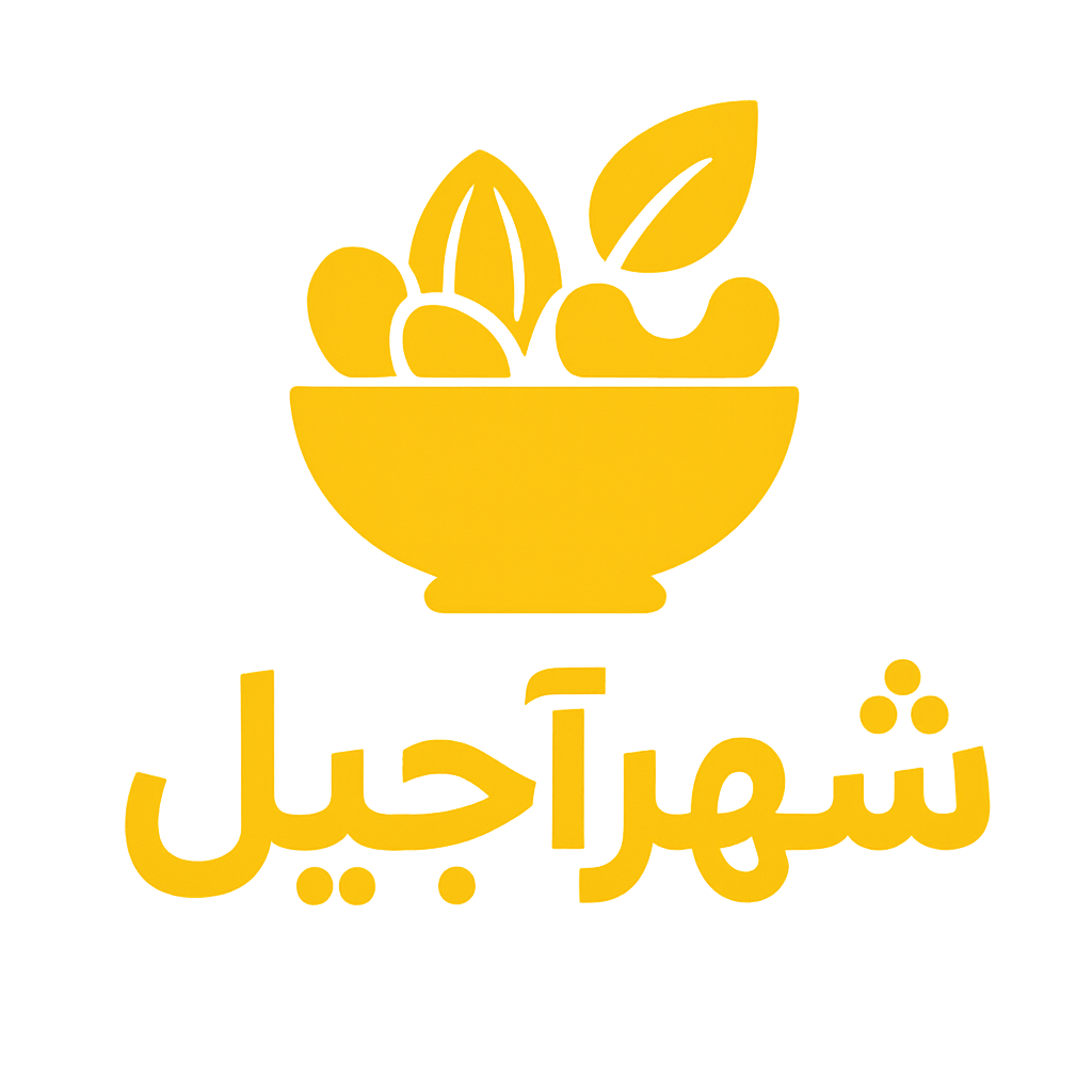شهرآجیل